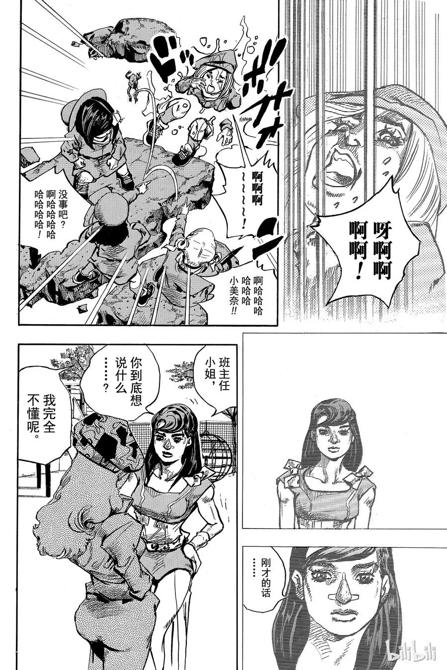83 第83话 第36页