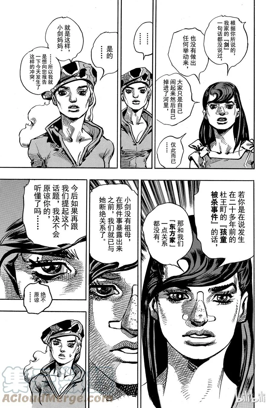 83 第83话 第37页