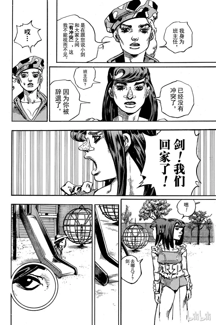 83 第83话 第38页