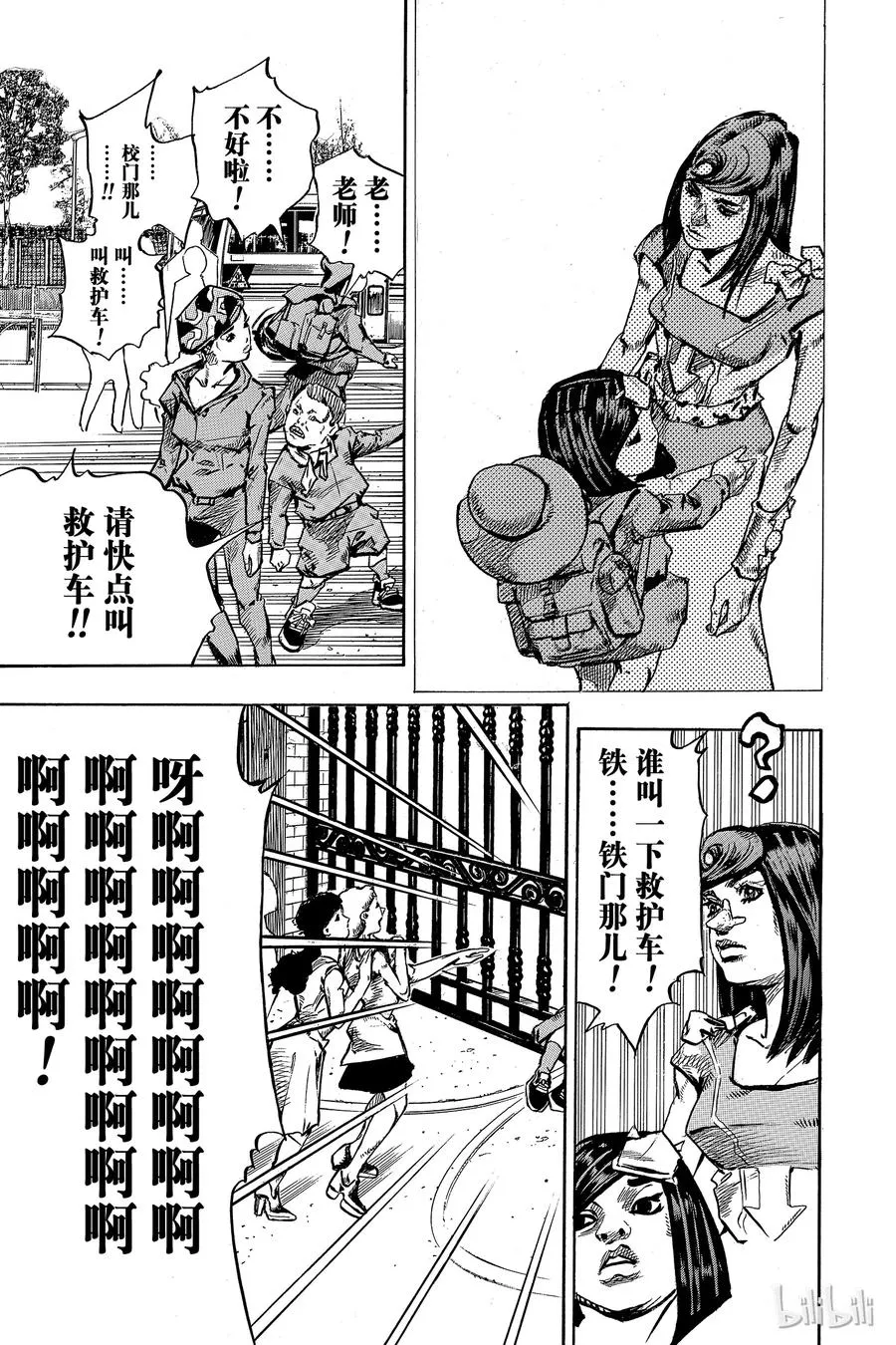 83 第83话 第39页