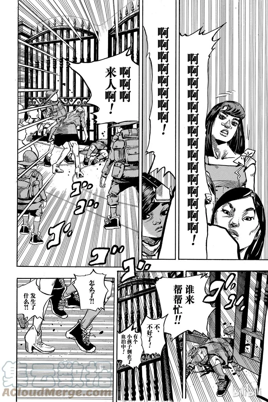 83 第83话 第40页