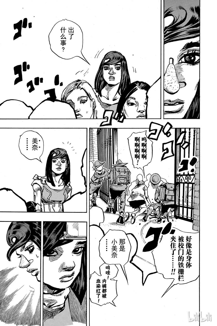 83 第83话 第41页