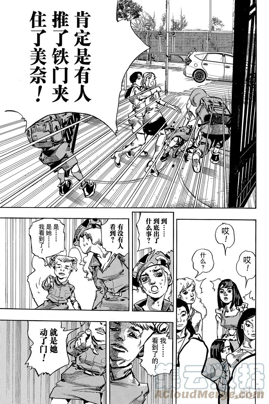 83 第83话 第43页