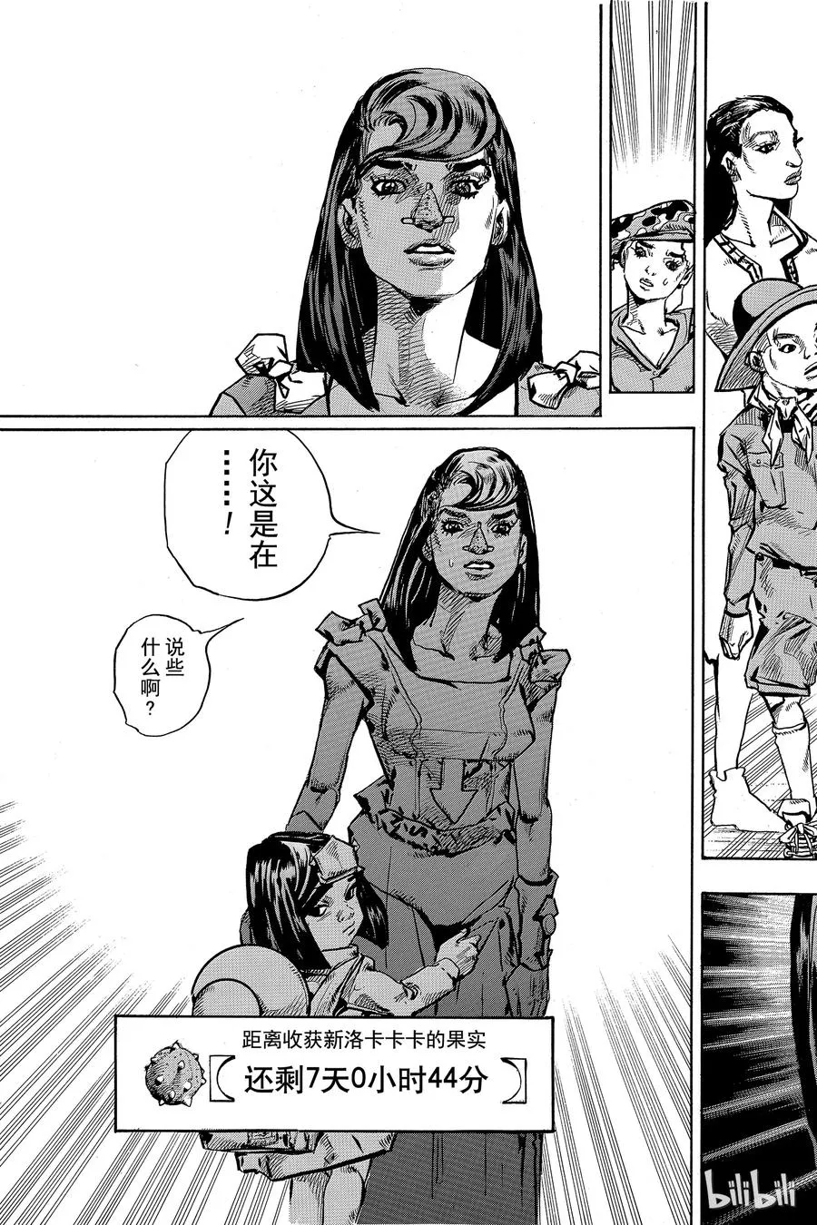 83 第83话 第45页