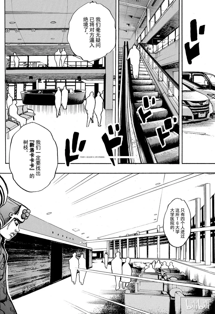 84 第84话 第2页