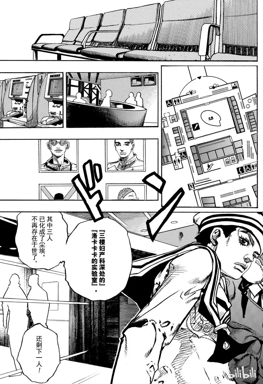 84 第84话 第3页