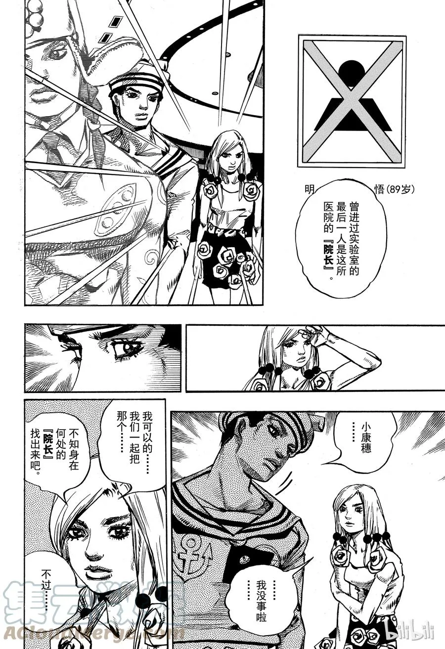 84 第84话 第4页