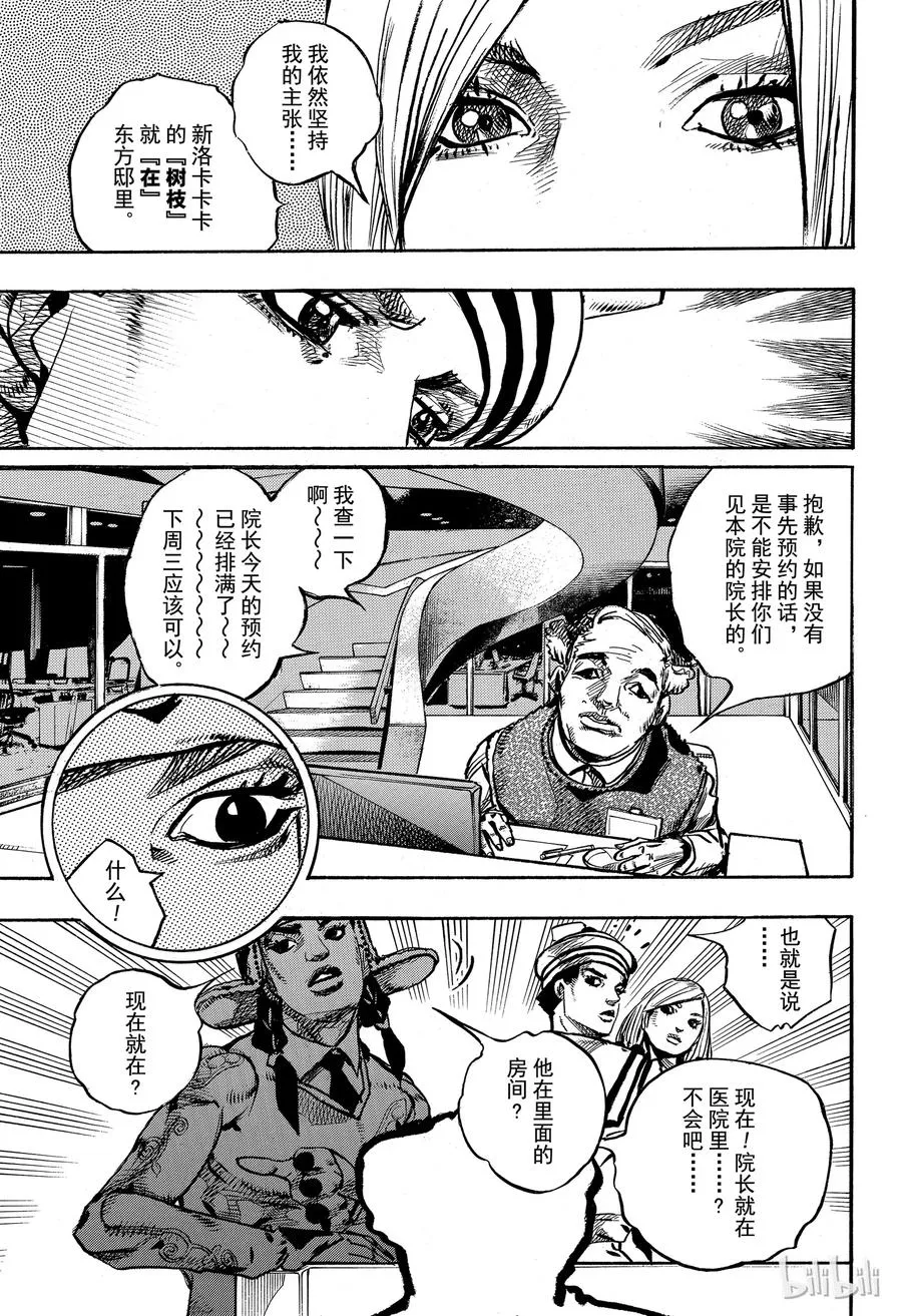 84 第84话 第5页