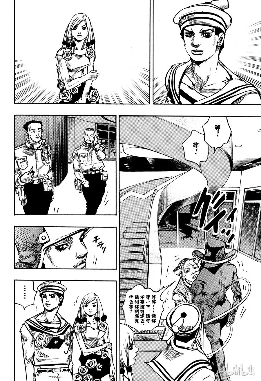 84 第84话 第6页