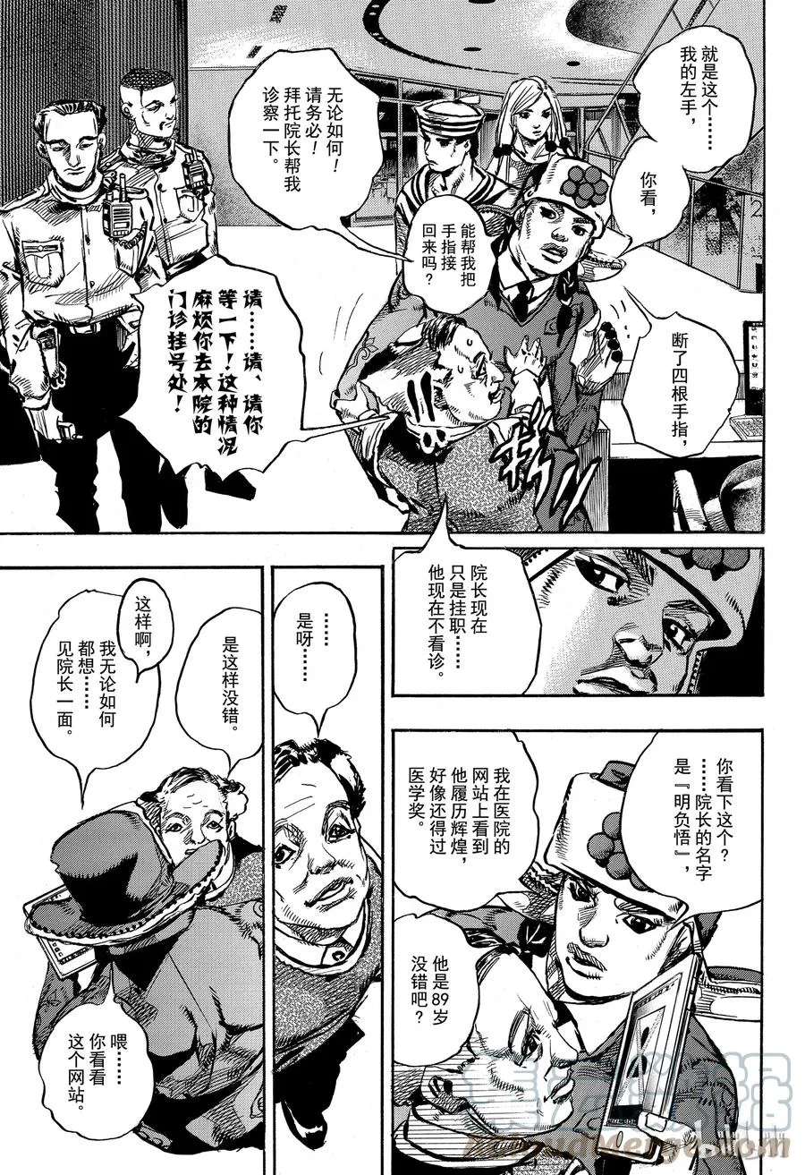 84 第84话 第7页