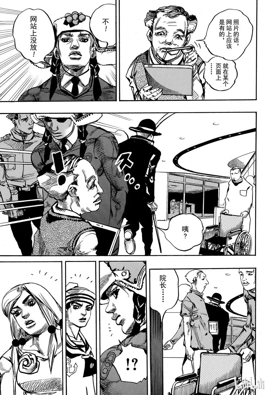 84 第84话 第9页
