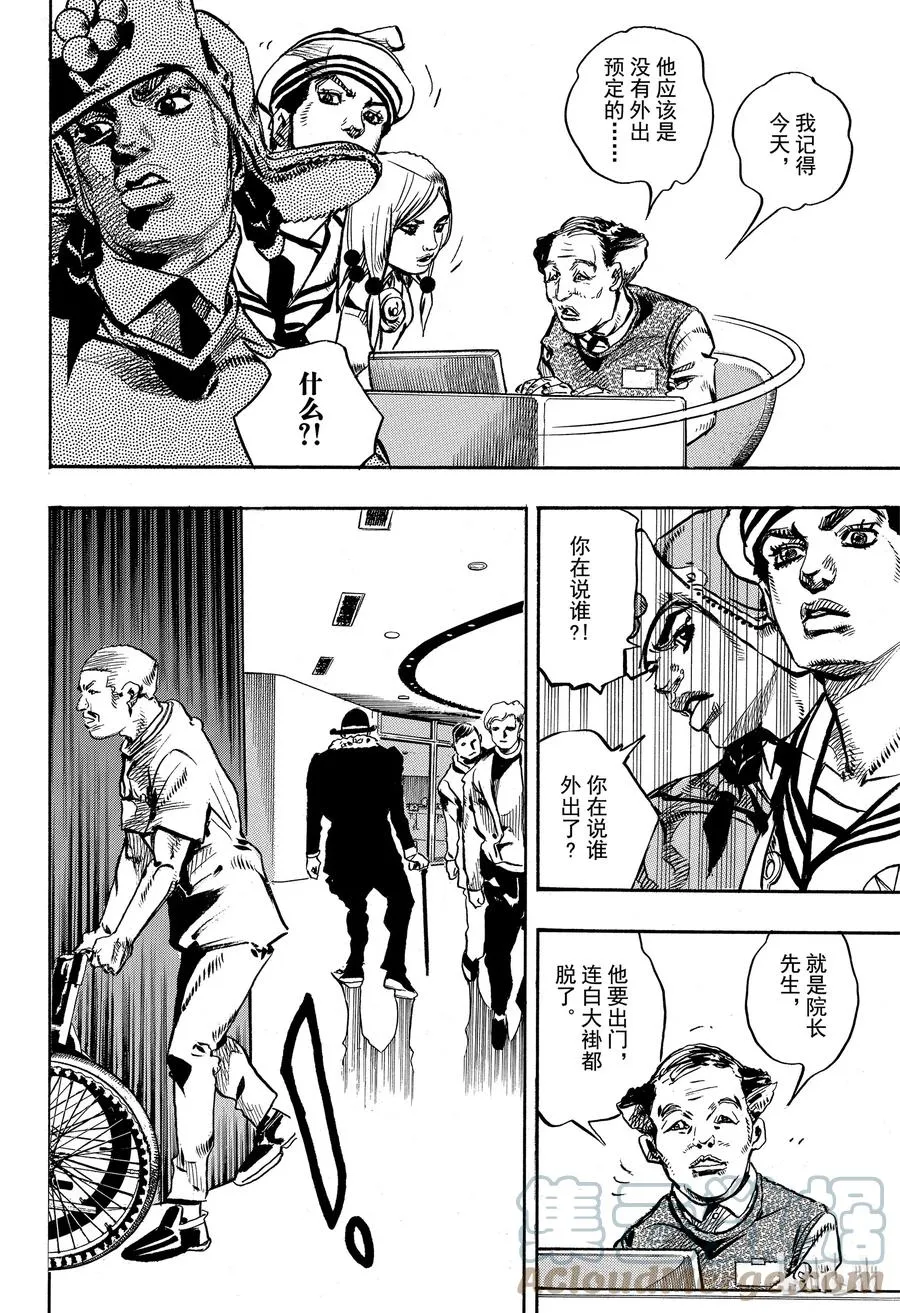 84 第84话 第10页