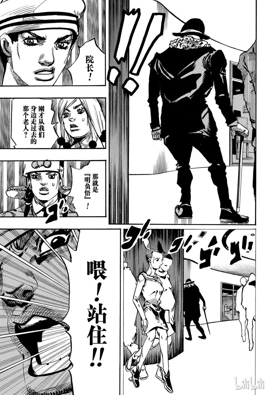 84 第84话 第11页