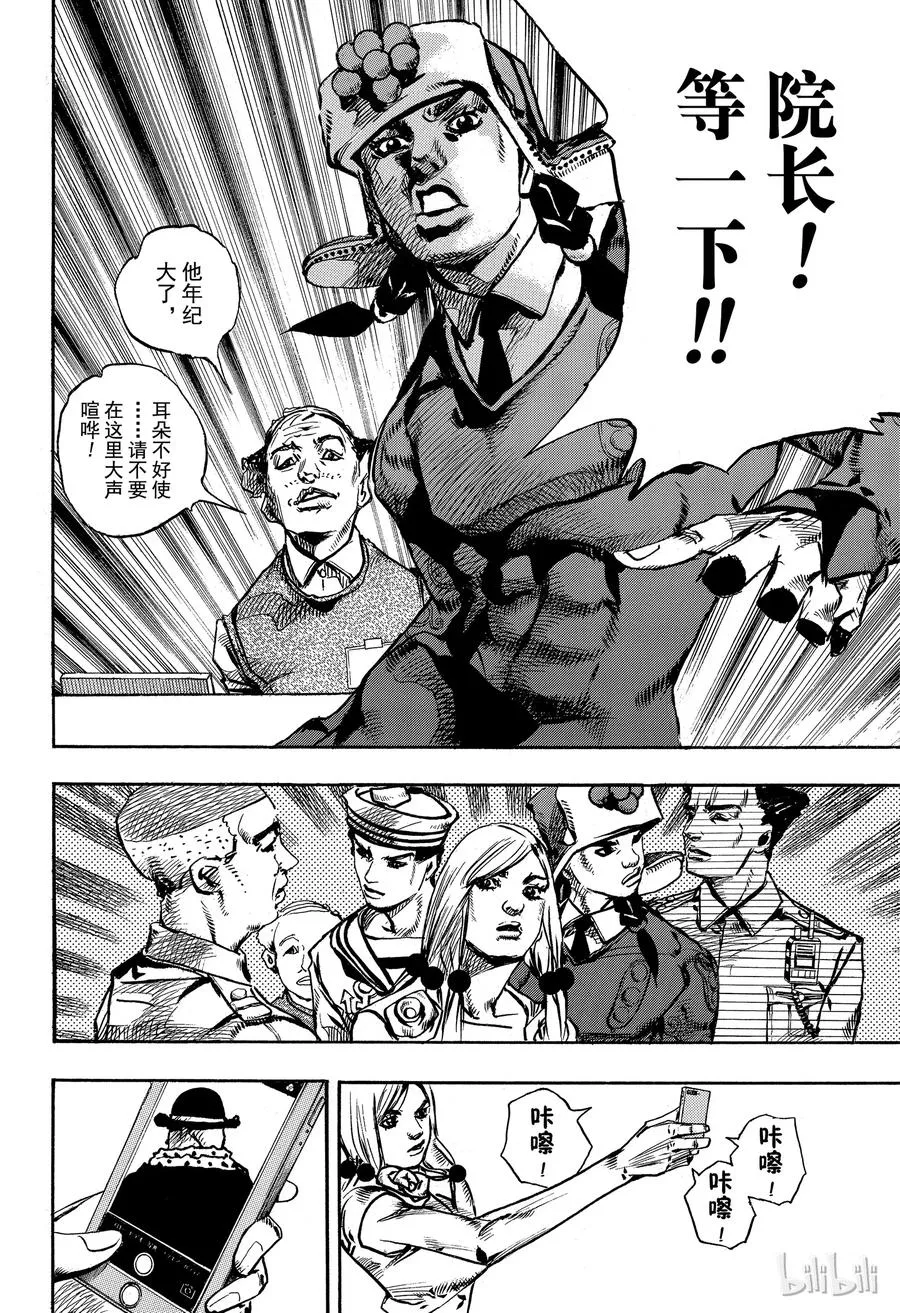 84 第84话 第12页