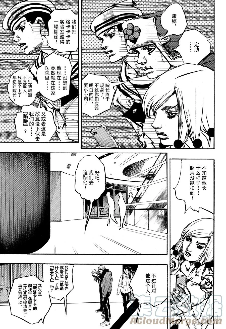 84 第84话 第13页