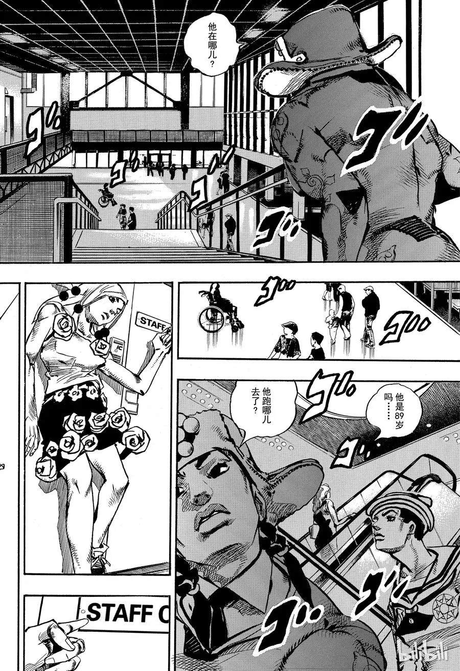 84 第84话 第14页
