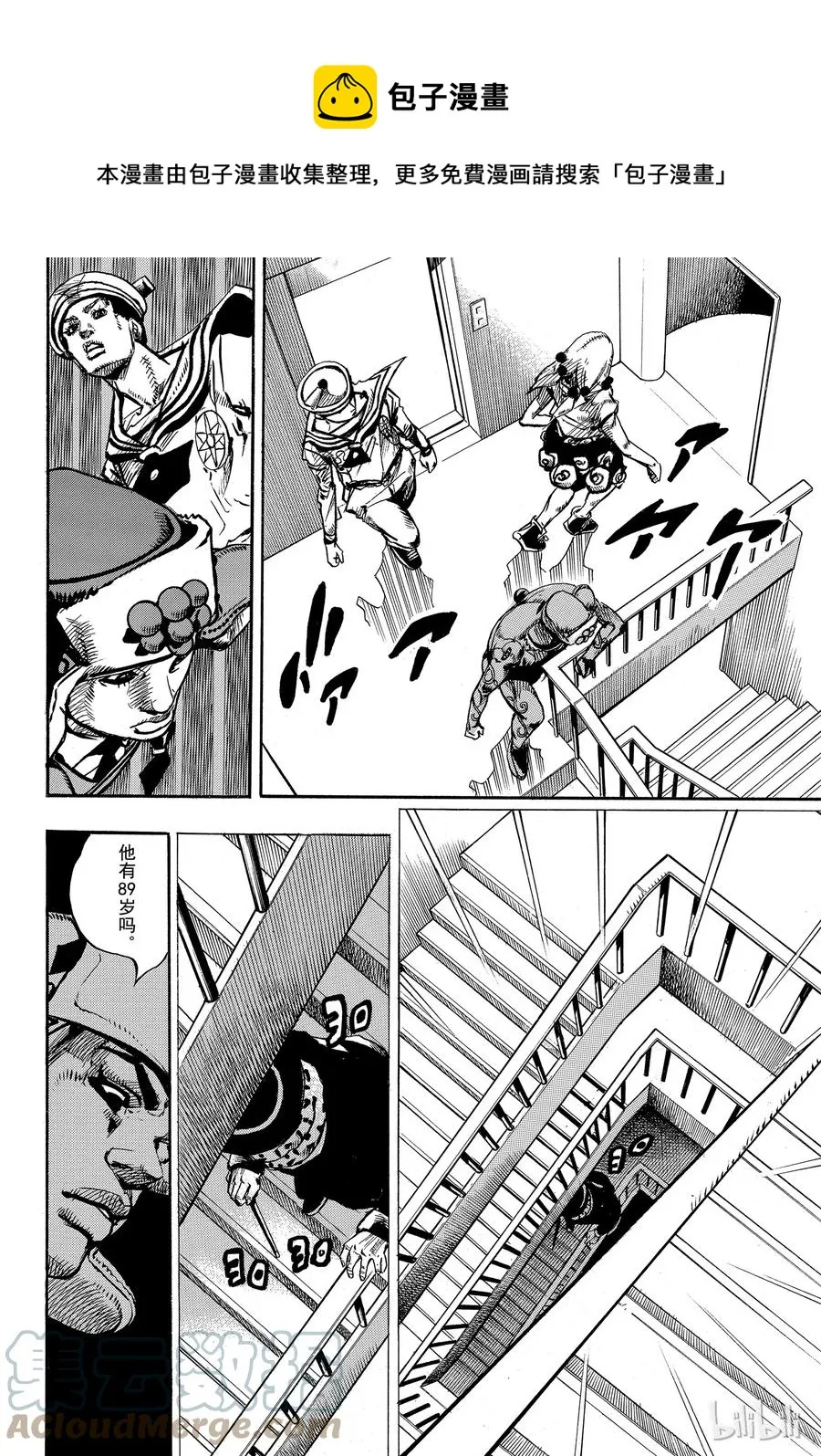 84 第84话 第16页