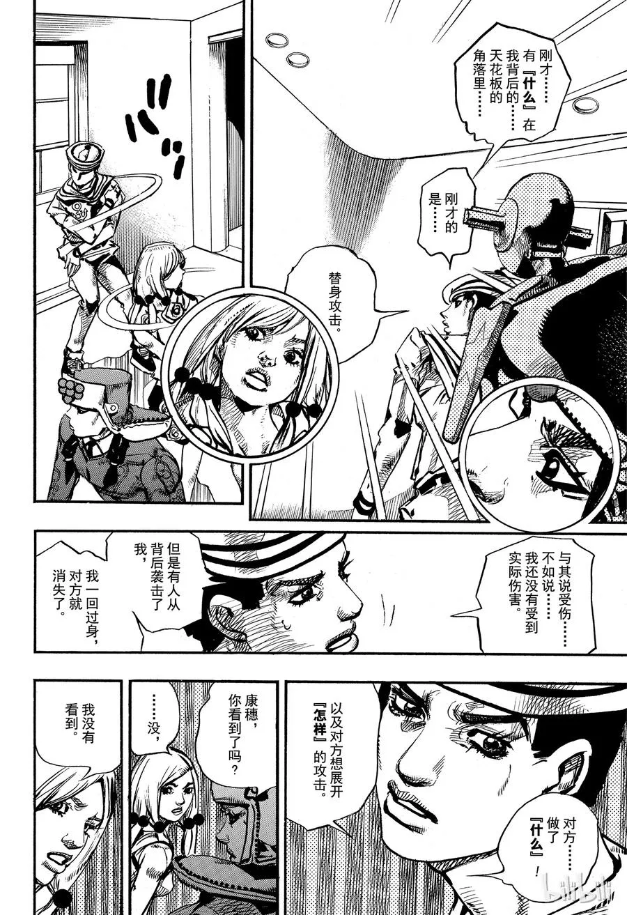 84 第84话 第20页