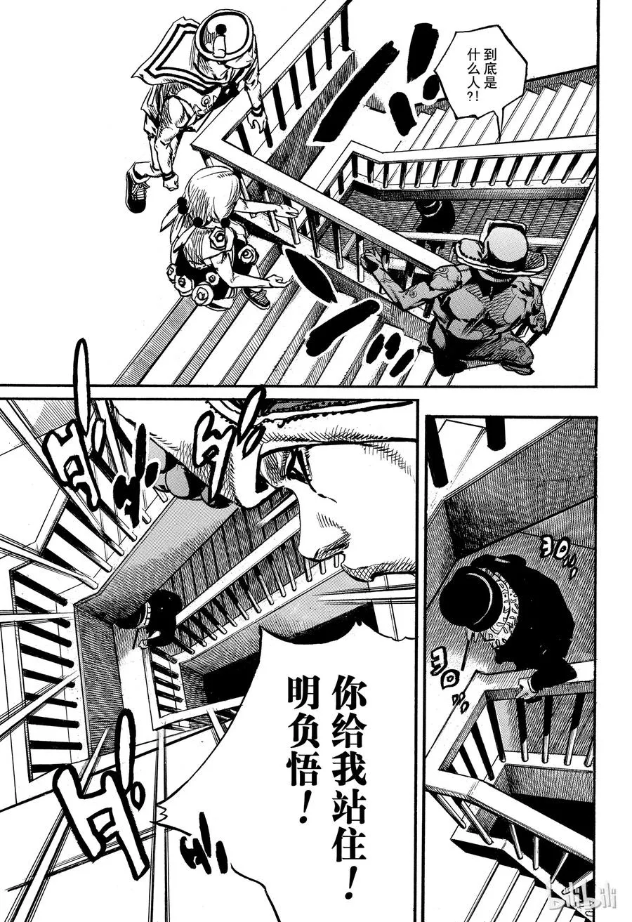 84 第84话 第21页