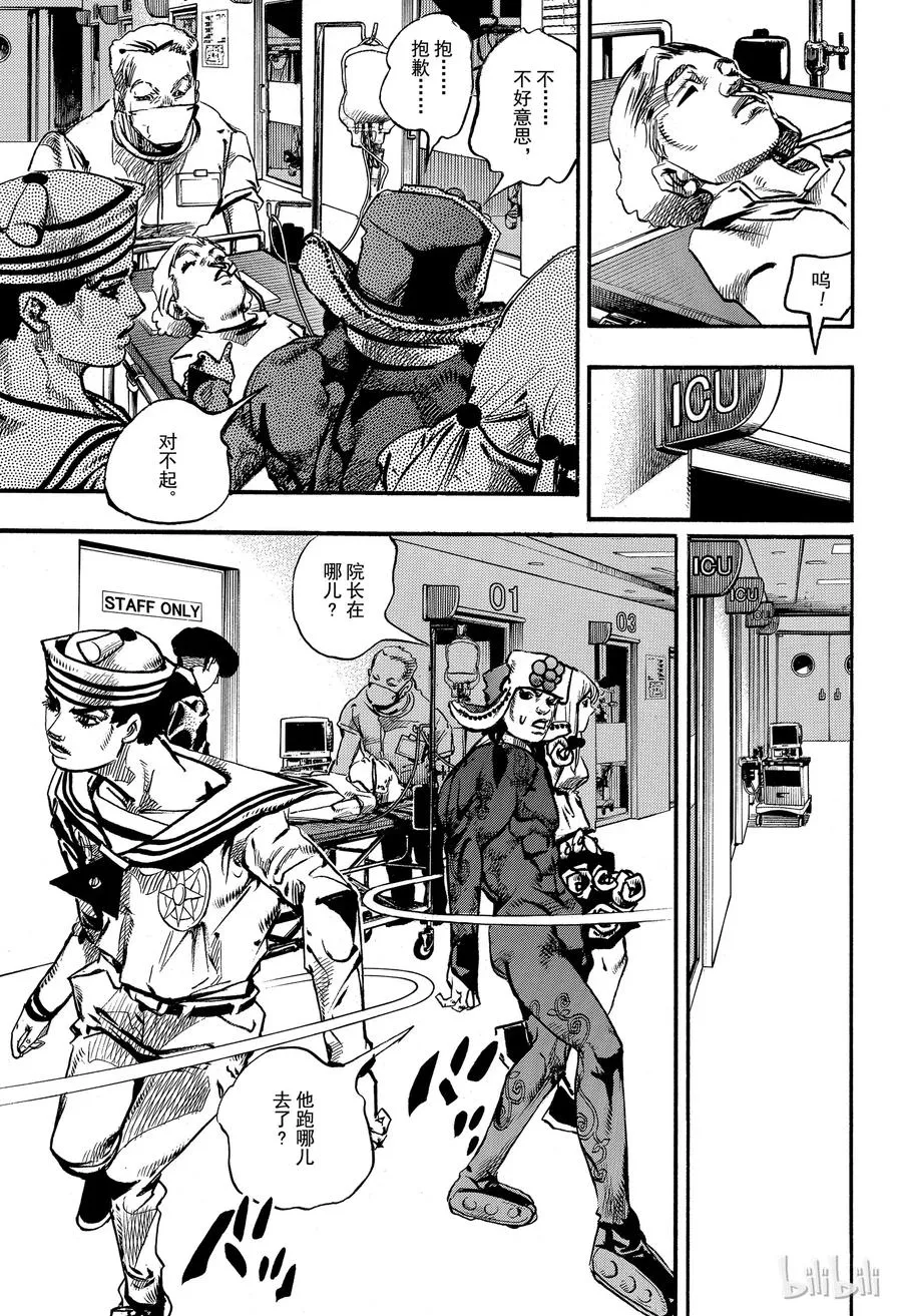 84 第84话 第23页