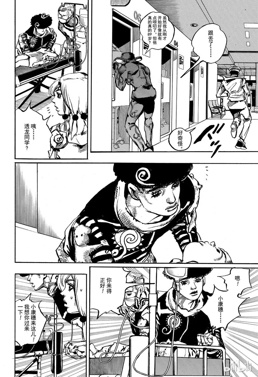 84 第84话 第24页