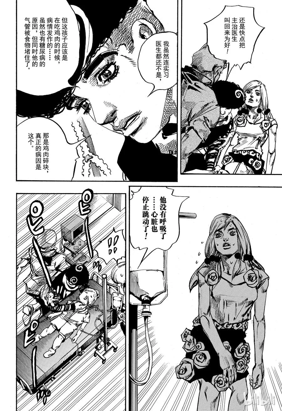 84 第84话 第26页