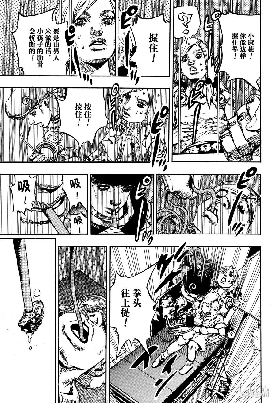 84 第84话 第27页