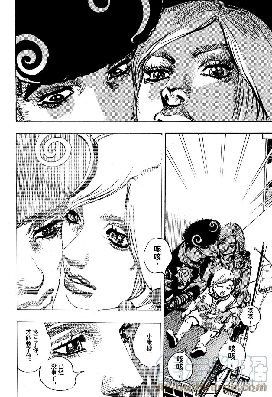 84 第84话 第28页