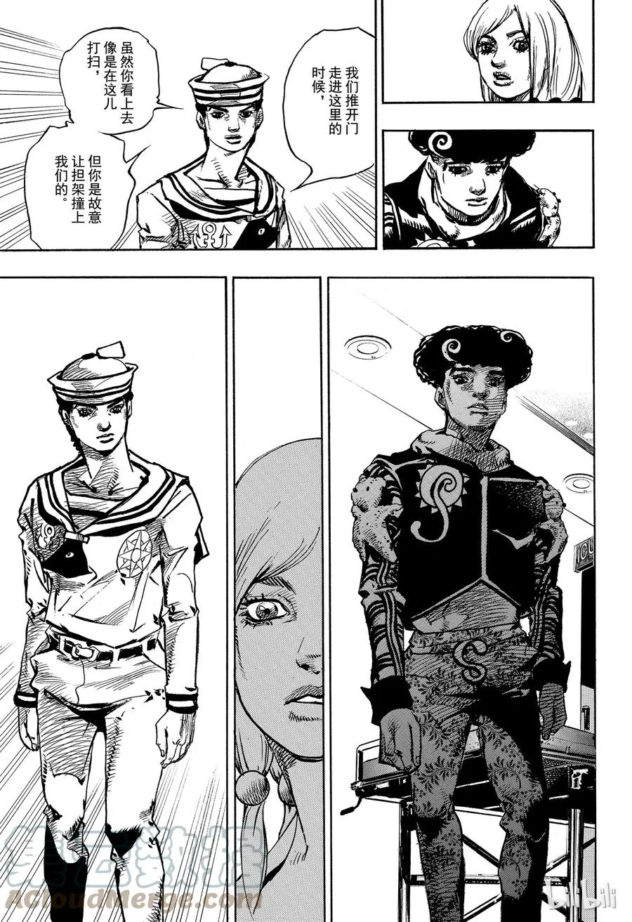 84 第84话 第31页