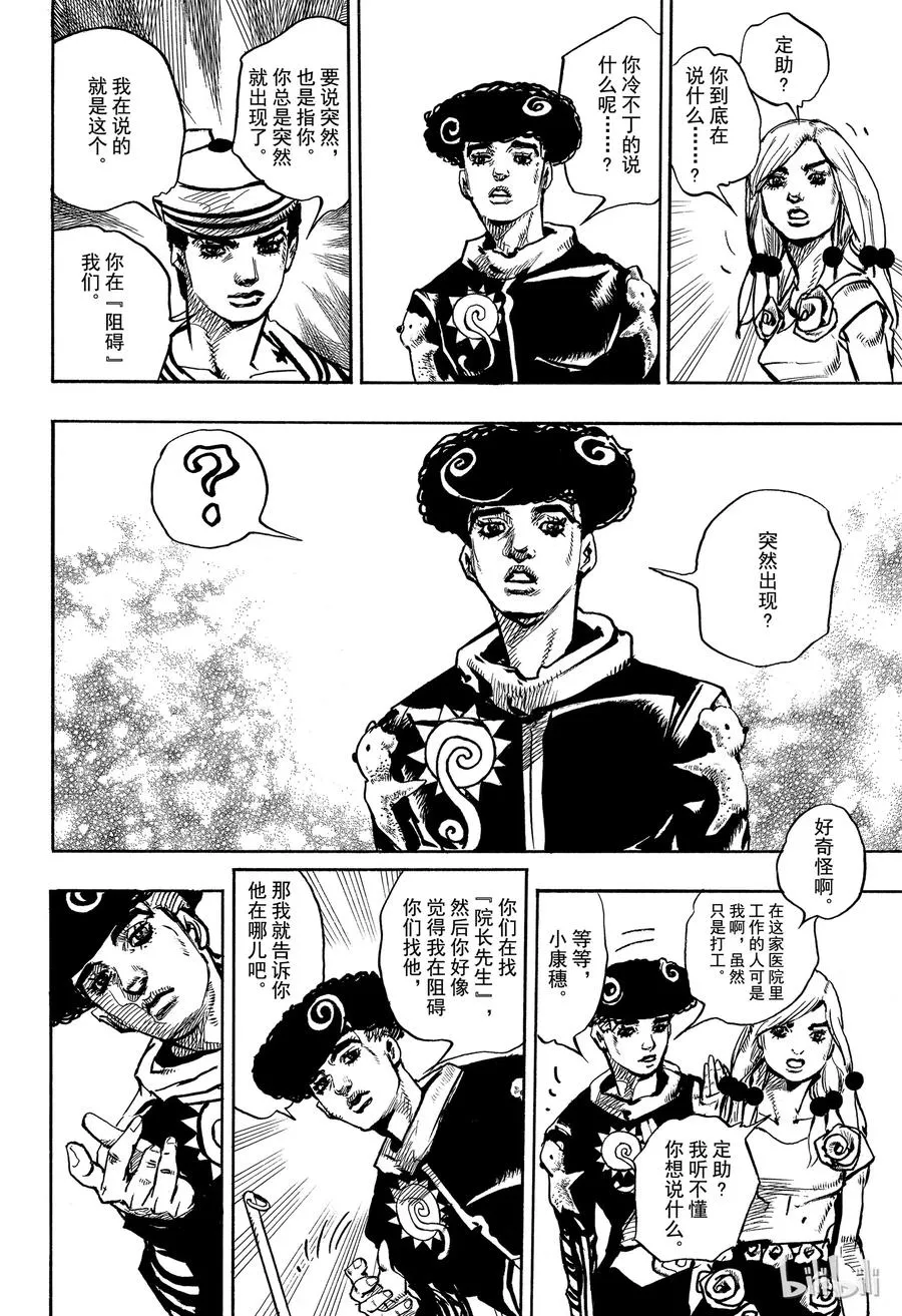 84 第84话 第32页