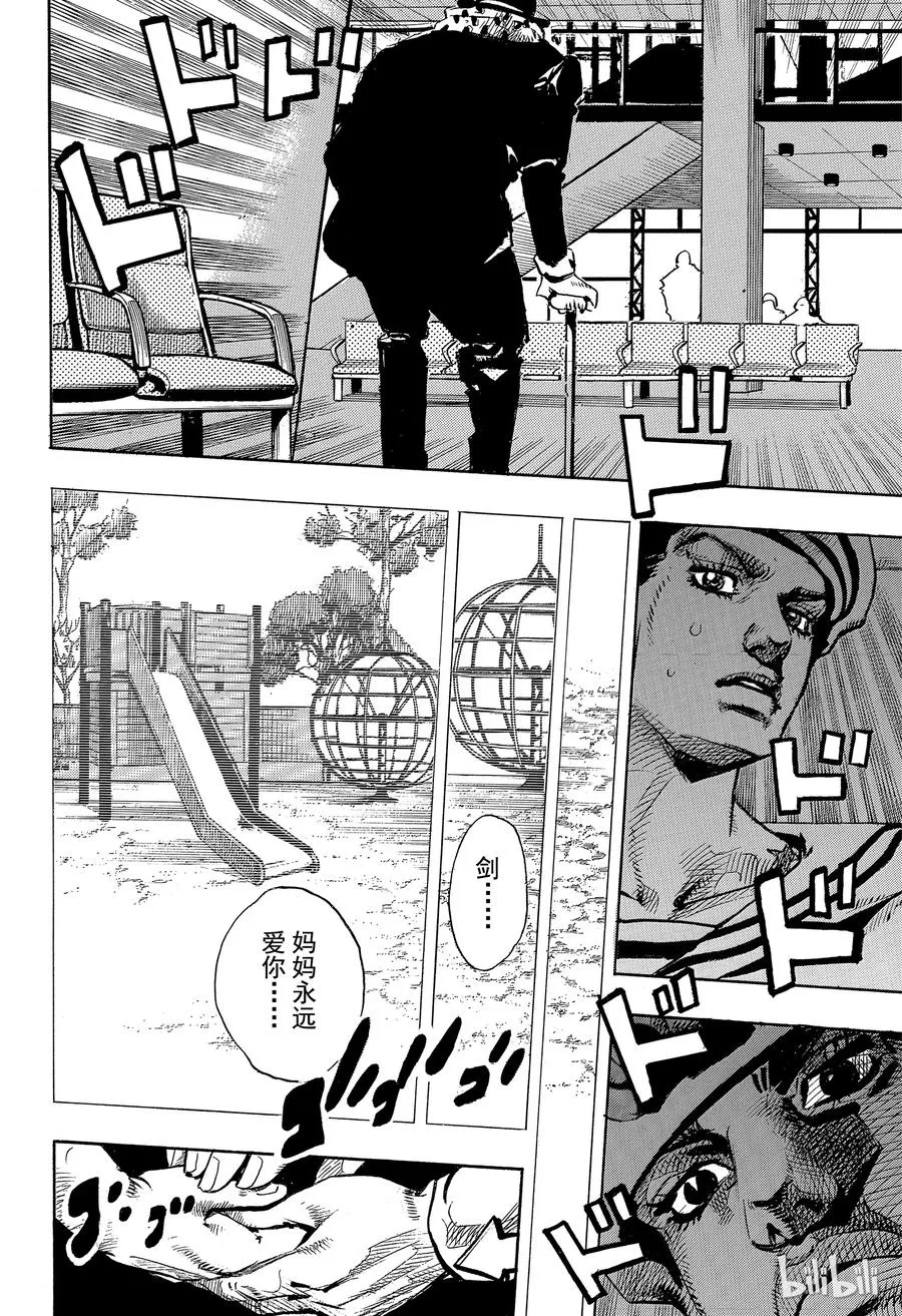 84 第84话 第36页