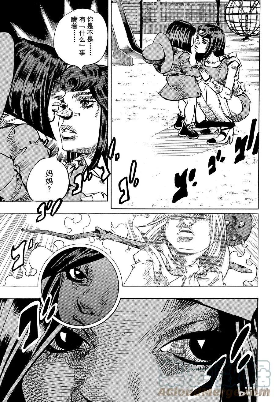 84 第84话 第37页