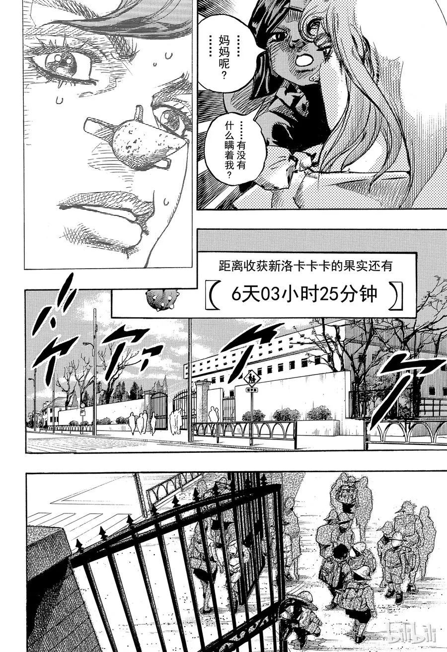 84 第84话 第38页