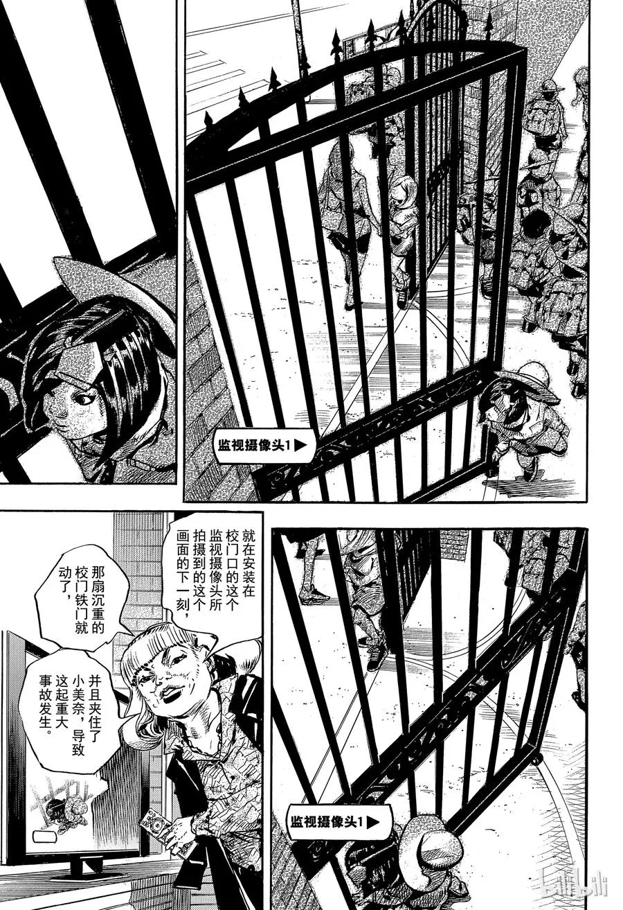 84 第84话 第39页