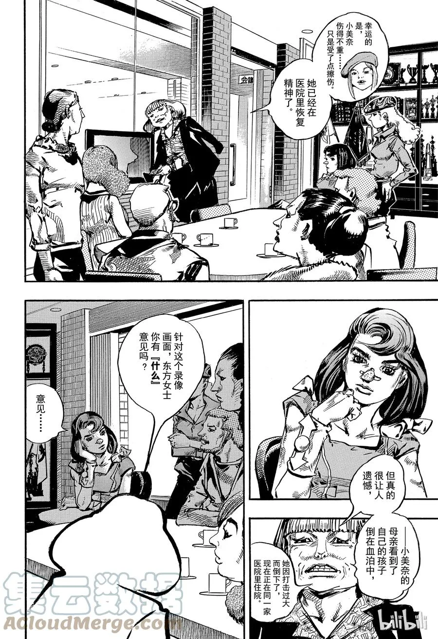 84 第84话 第40页