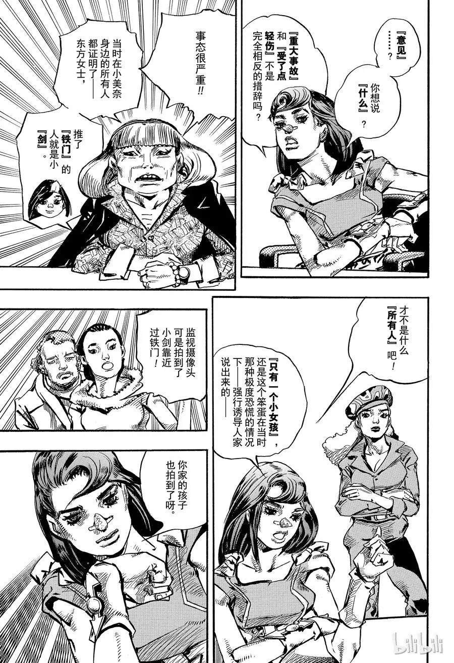 84 第84话 第41页