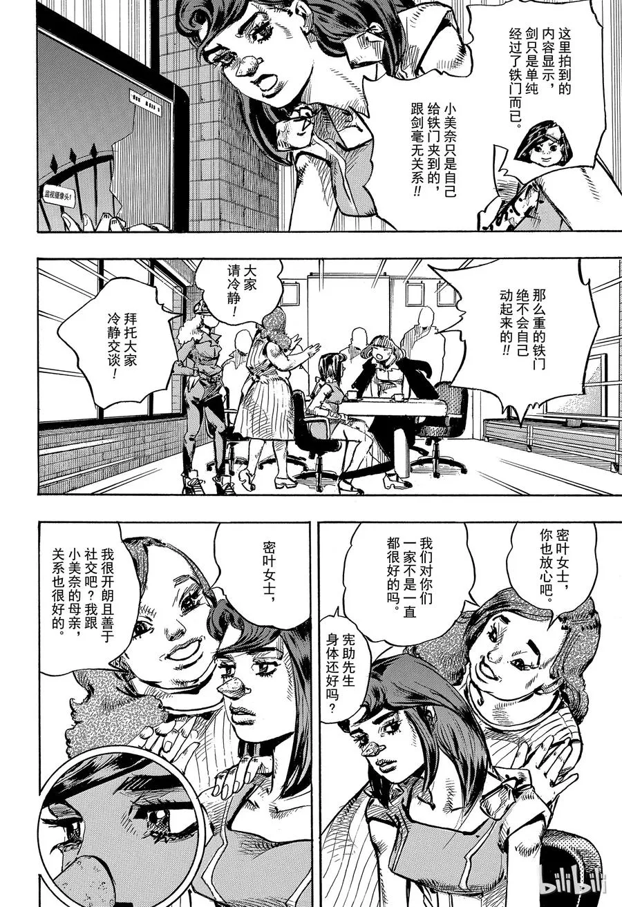84 第84话 第42页