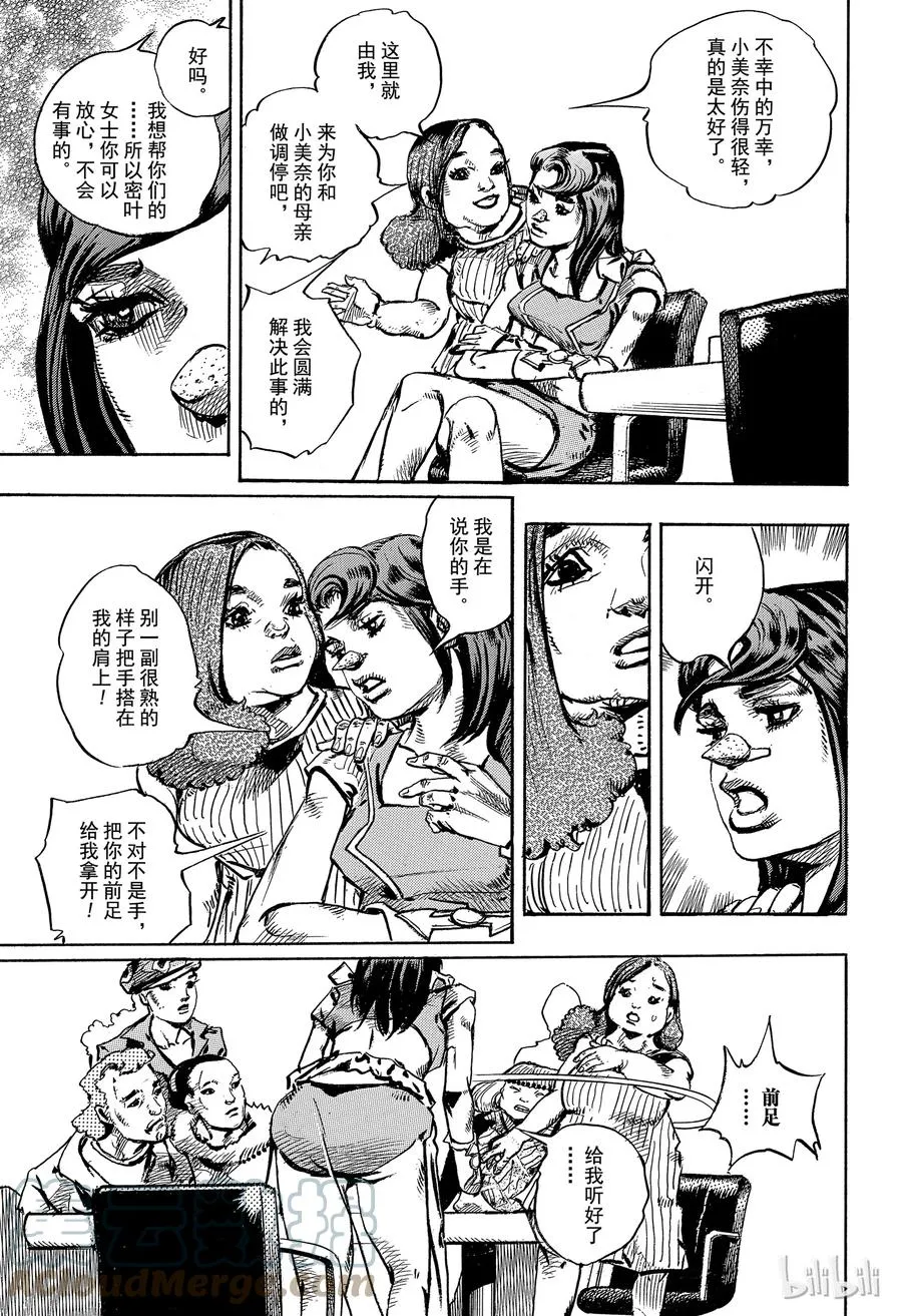 84 第84话 第43页