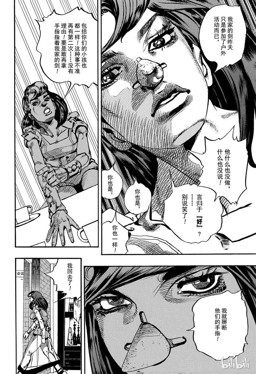 84 第84话 第44页