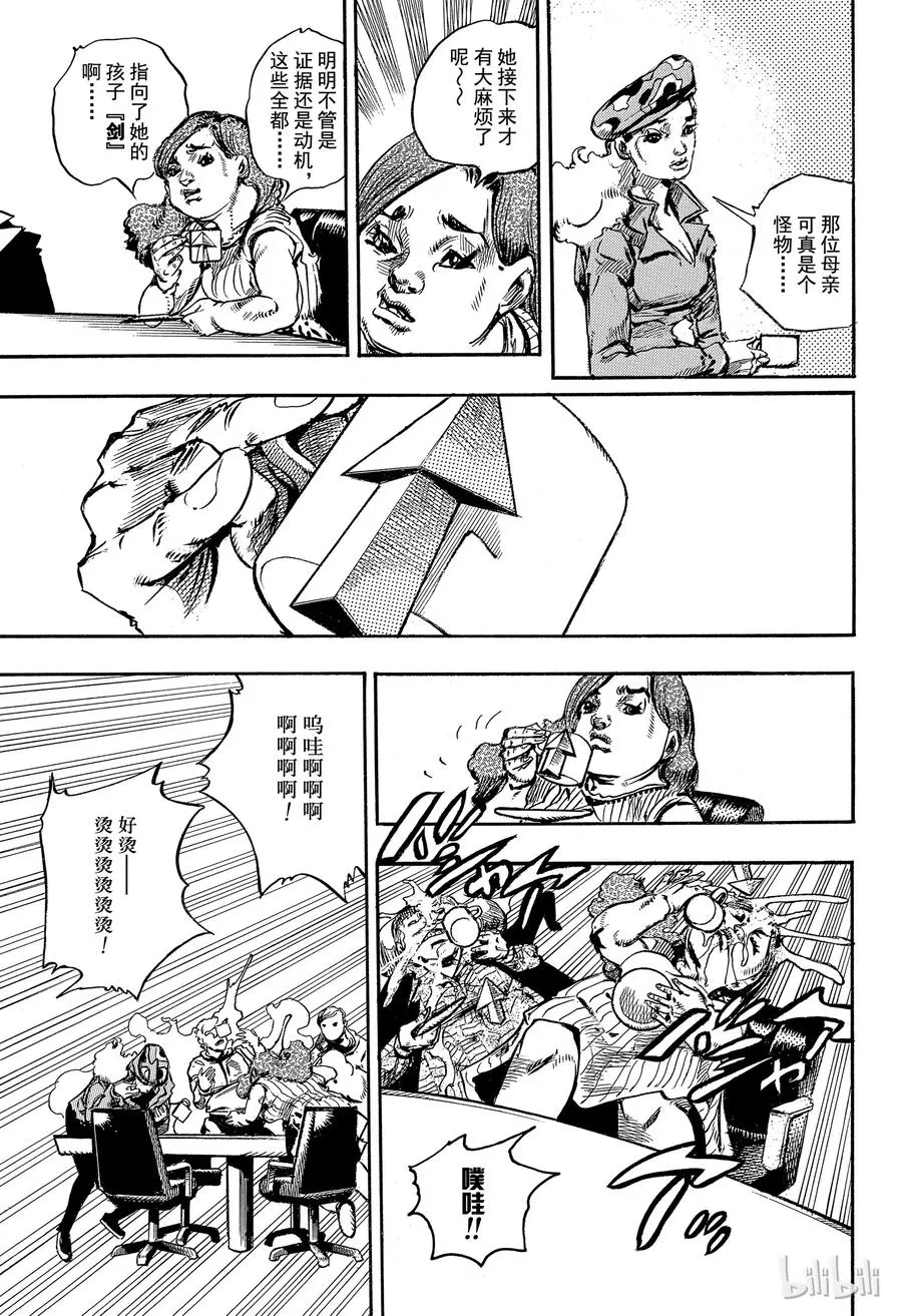 84 第84话 第45页