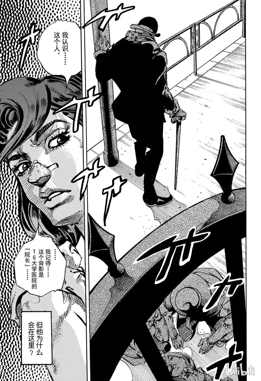 84 第84话 第47页