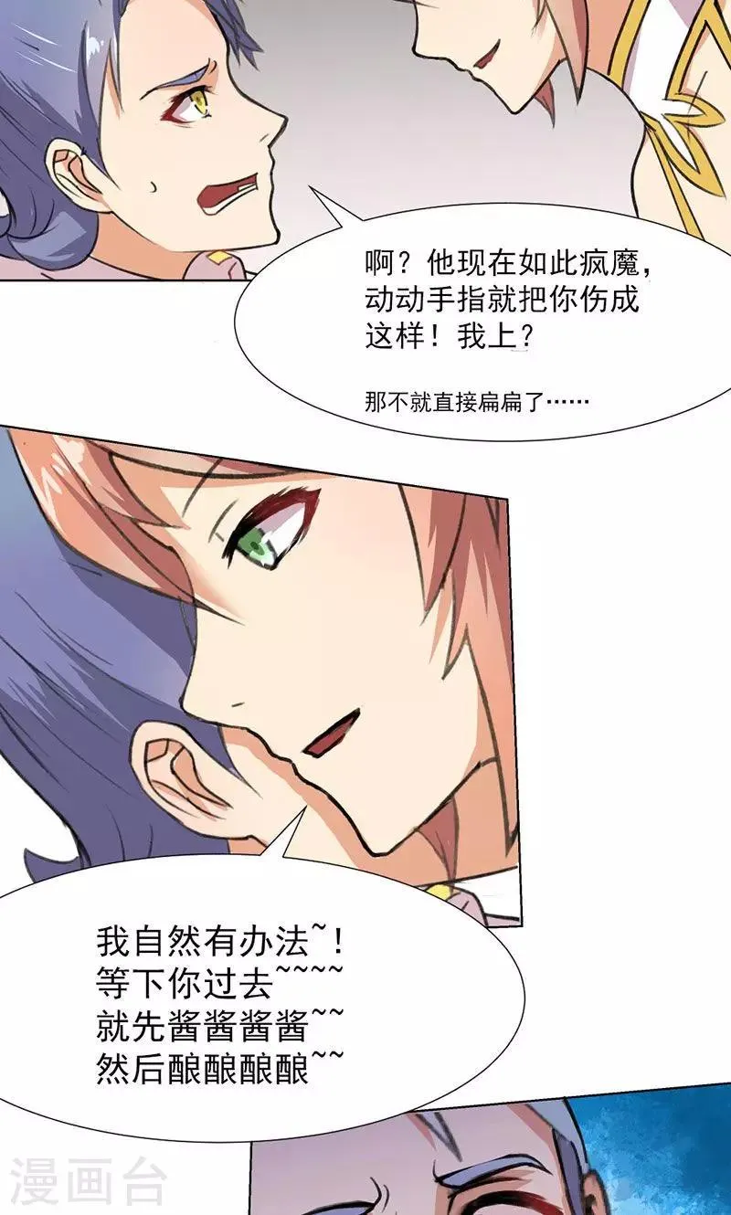 第2话 第27页
