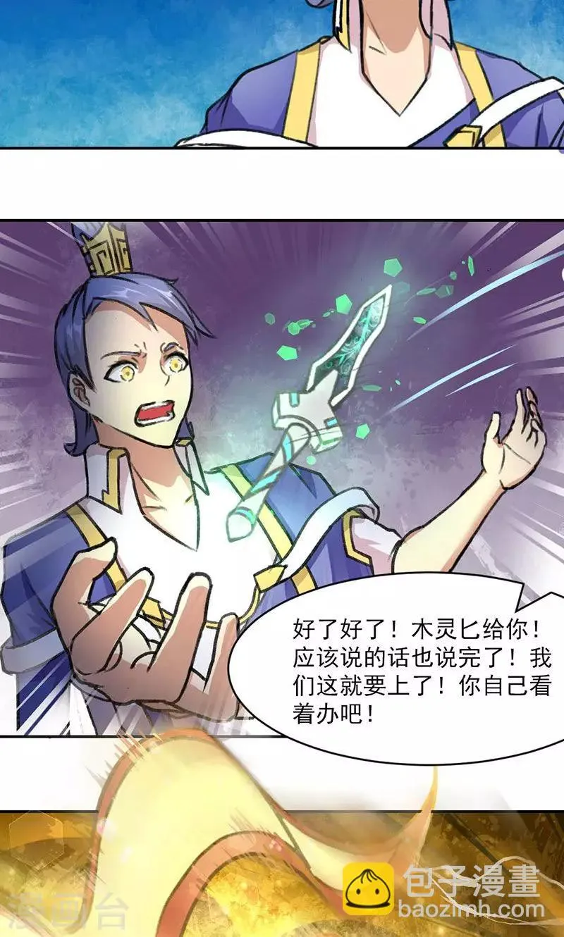 第3话 第6页
