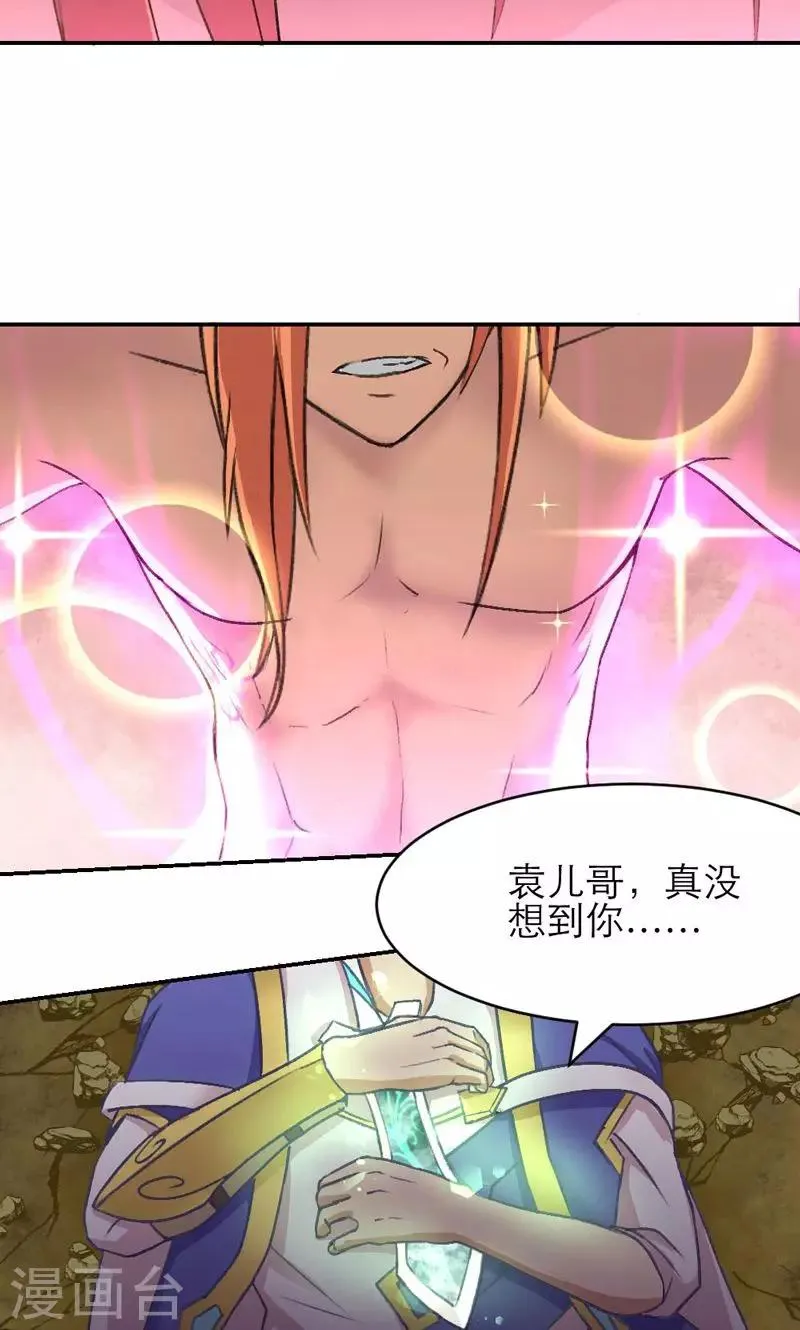 第5话 第5页