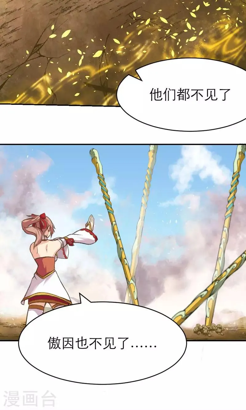 第5话 第18页