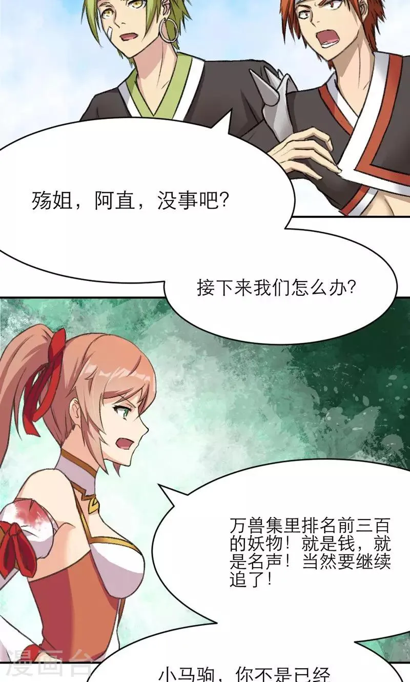 第5话 第20页