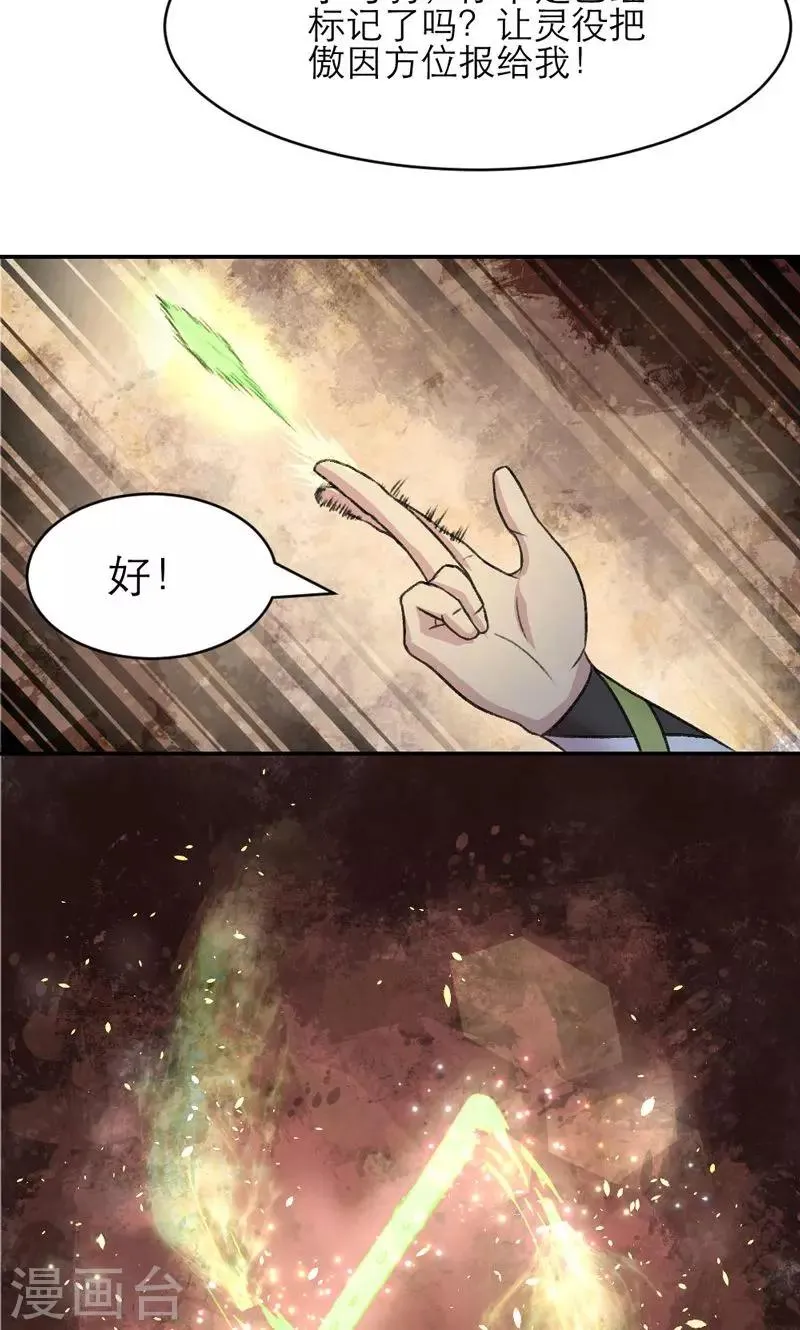 第5话 第21页