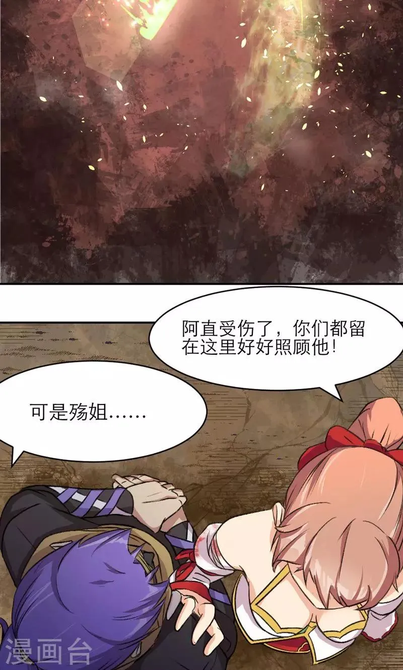 第5话 第22页
