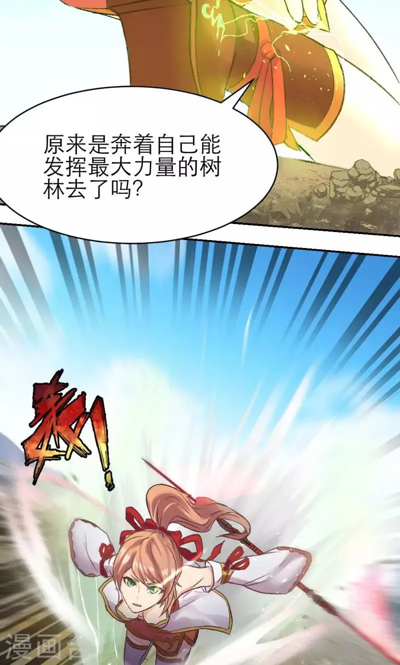 第6话 第9页