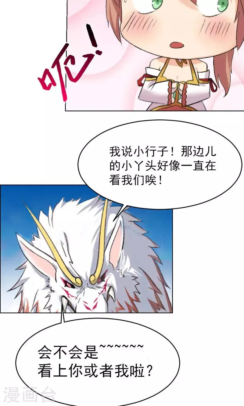 第8话 第3页